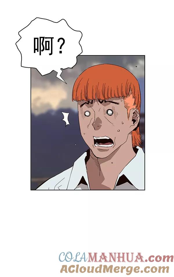 《英雄联萌》第155话 第53页