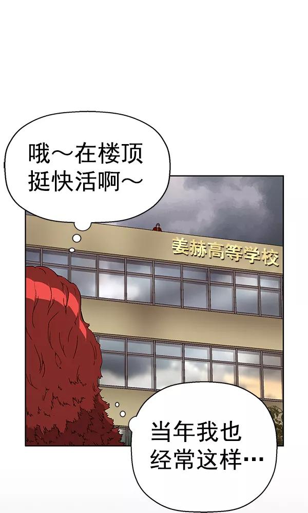 《英雄联萌》第155话 第4页