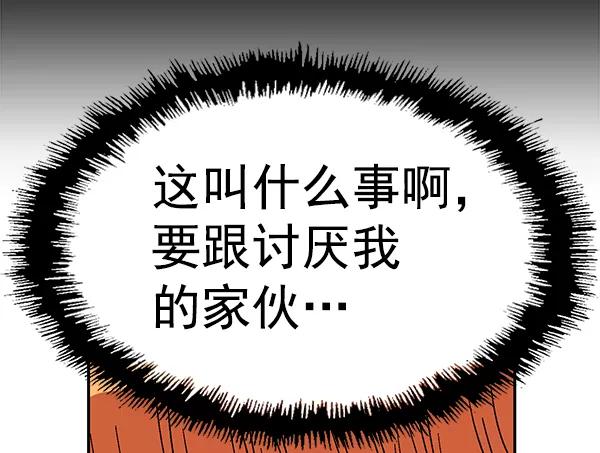 《英雄联萌》第155话 第58页