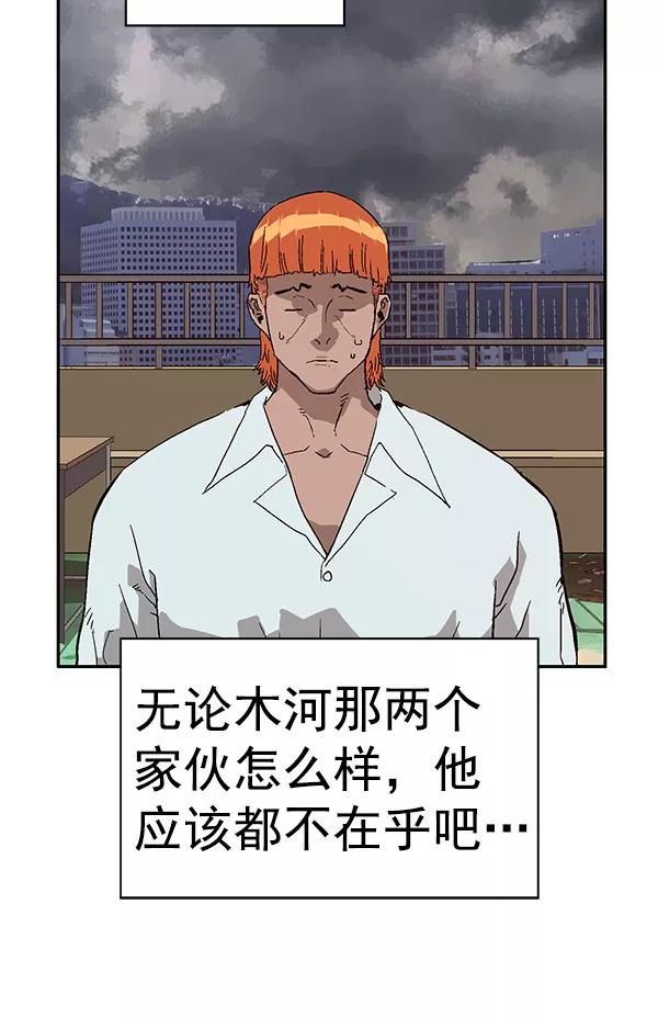 《英雄联萌》第155话 第36页