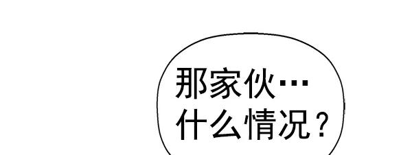 《英雄联萌》第155话 第32页