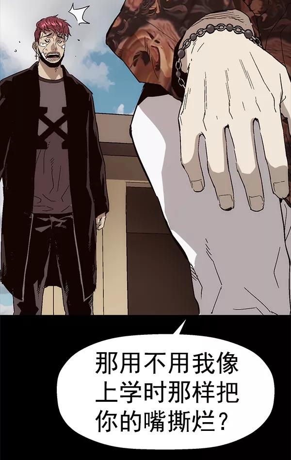 《英雄联萌》第155话 第12页