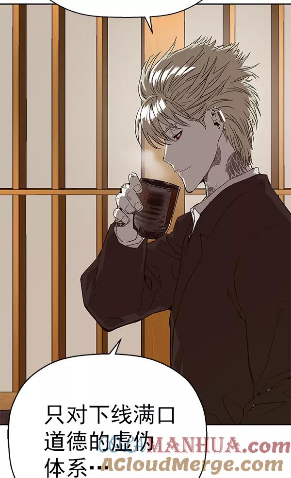 《英雄联萌》第155话 第97页