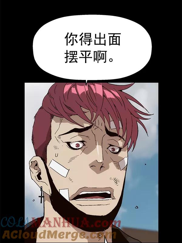 《英雄联萌》第155话 第9页
