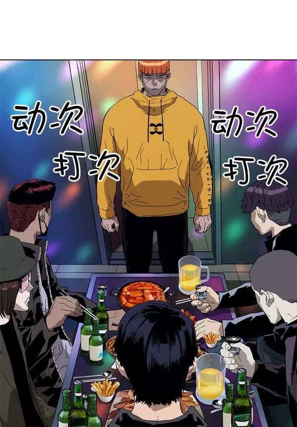 《英雄联萌》第156话 第140页