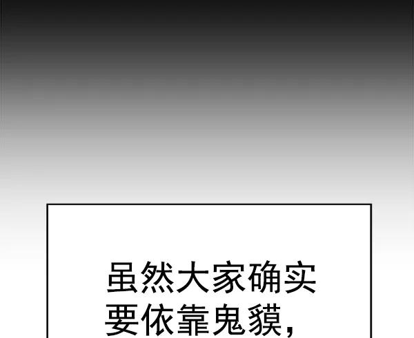 《英雄联萌》第156话 第64页