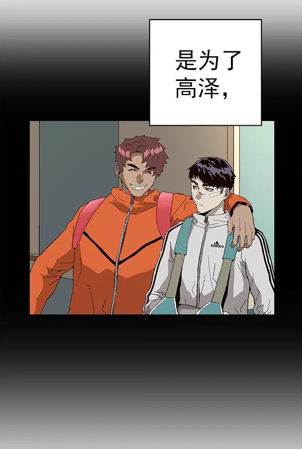 《英雄联萌》第156话 第59页