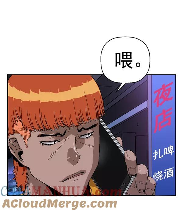 《英雄联萌》第156话 第113页