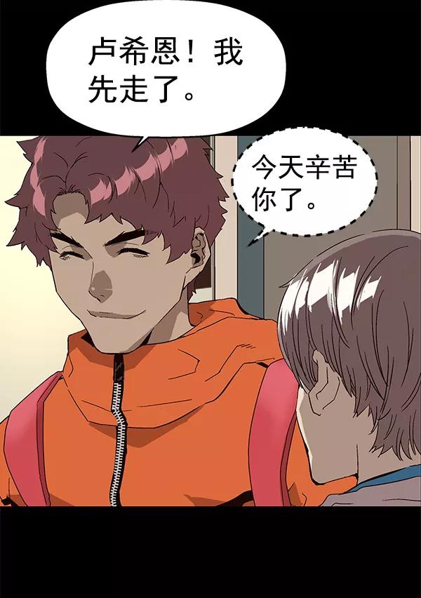 《英雄联萌》第156话 第50页