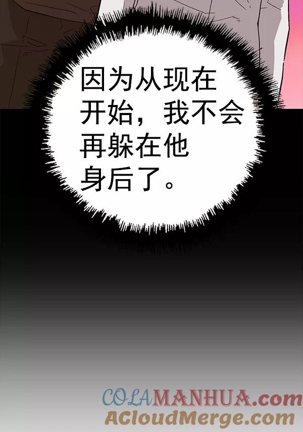 《英雄联萌》第156话 第69页