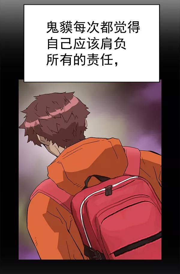 《英雄联萌》第156话 第63页