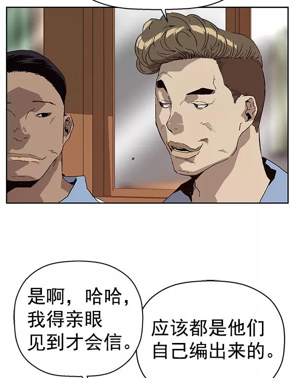 《英雄联萌》第156话 第4页