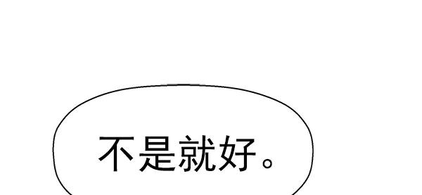 《英雄联萌》第156话 第30页