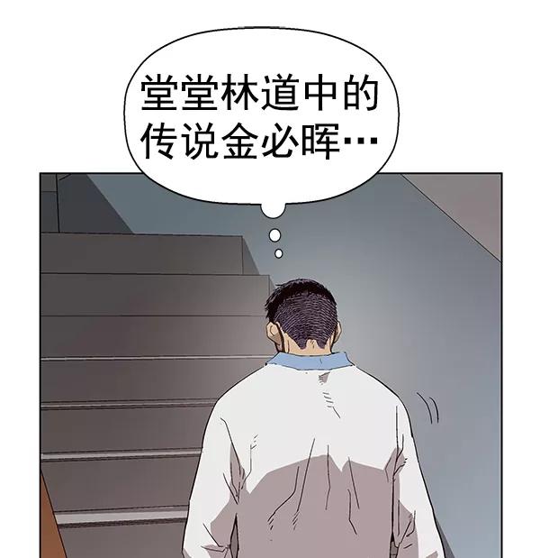 《英雄联萌》第156话 第88页