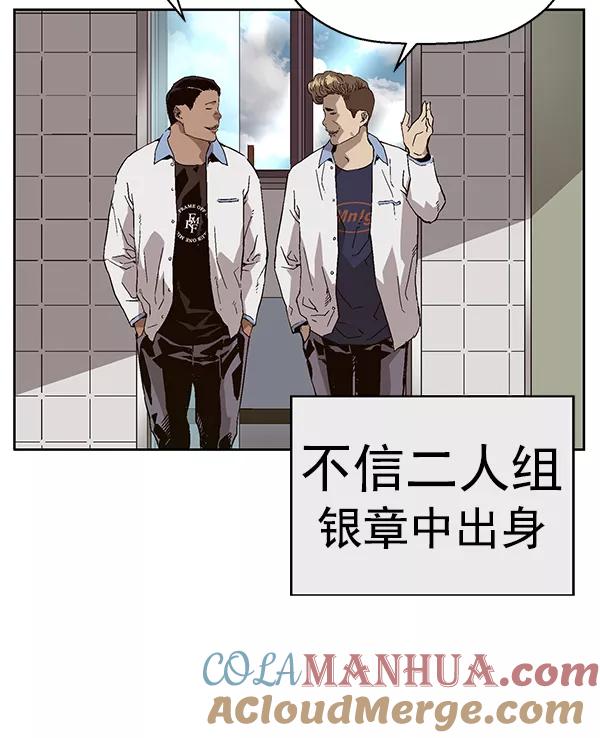 《英雄联萌》第156话 第5页