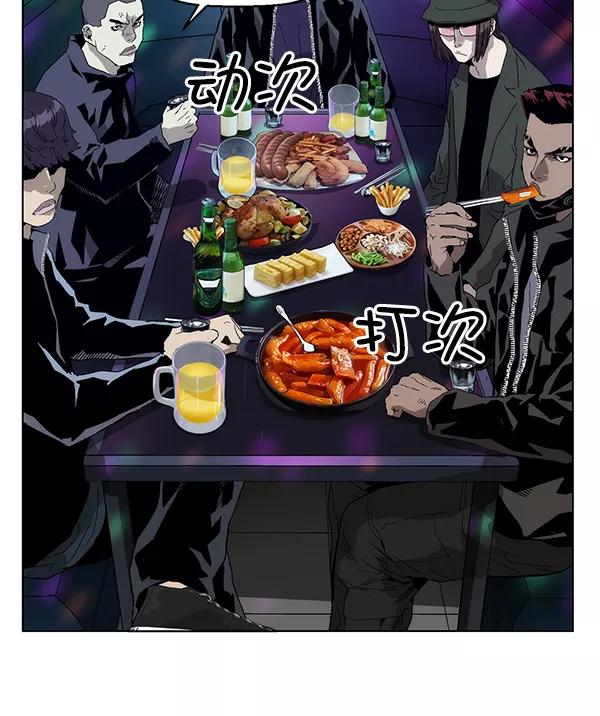 《英雄联萌》第156话 第138页