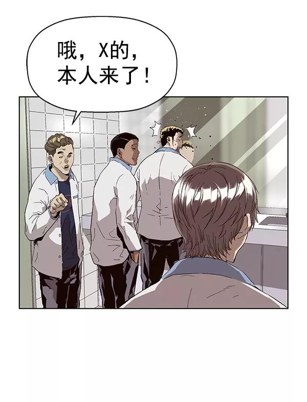 《英雄联萌》第156话 第18页