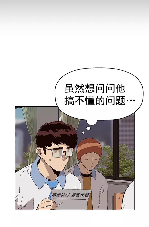《英雄联萌》第156话 第70页