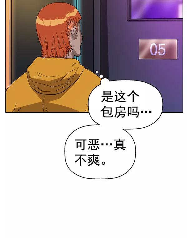 《英雄联萌》第156话 第130页