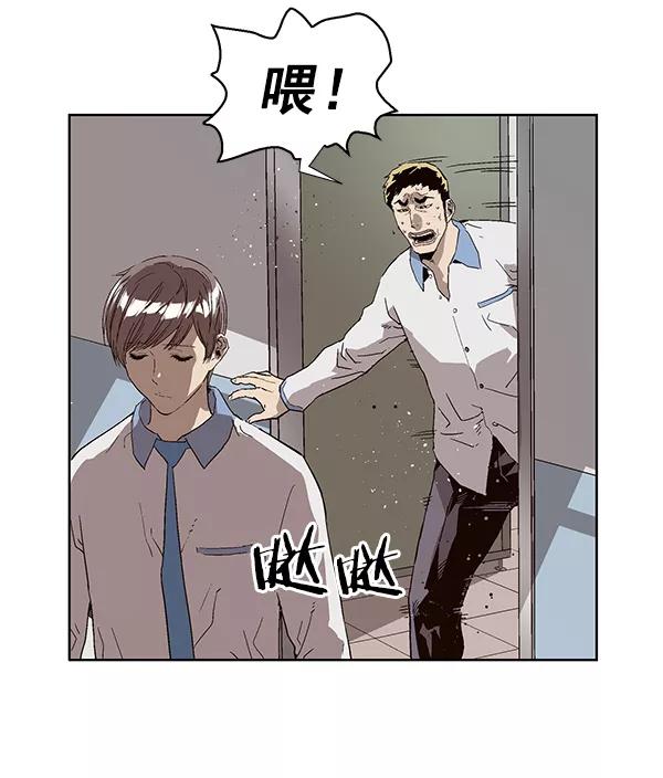 《英雄联萌》第156话 第26页