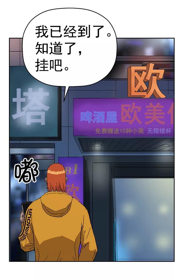 《英雄联萌》第156话 第119页