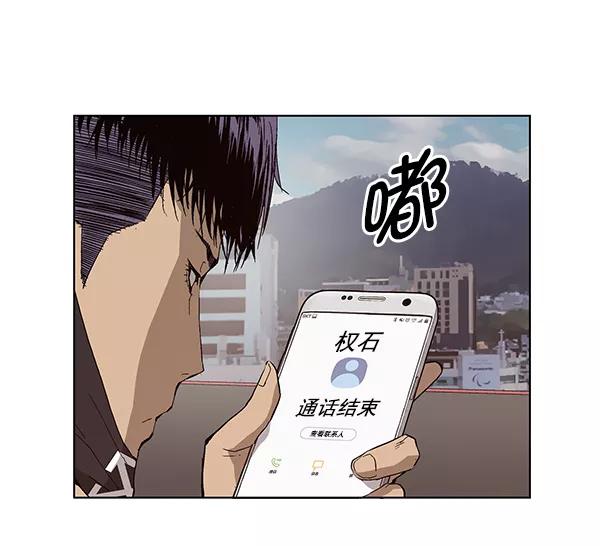 《英雄联萌》第156话 第100页