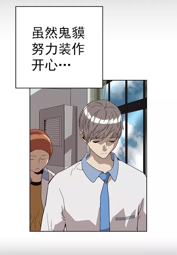 《英雄联萌》第156话 第58页