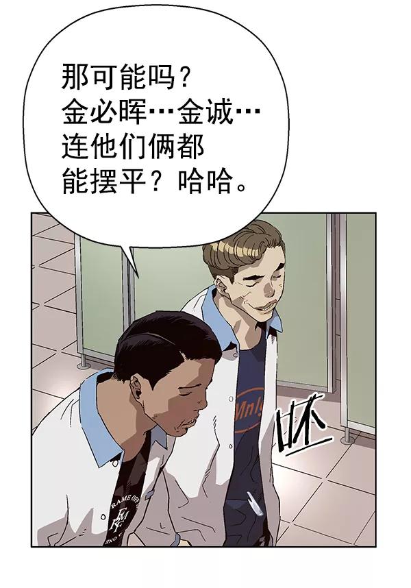 《英雄联萌》第156话 第6页