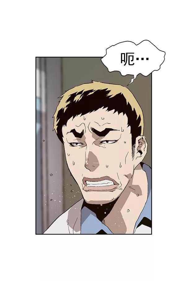 《英雄联萌》第156话 第32页