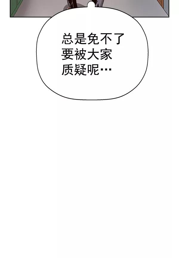 《英雄联萌》第156话 第42页