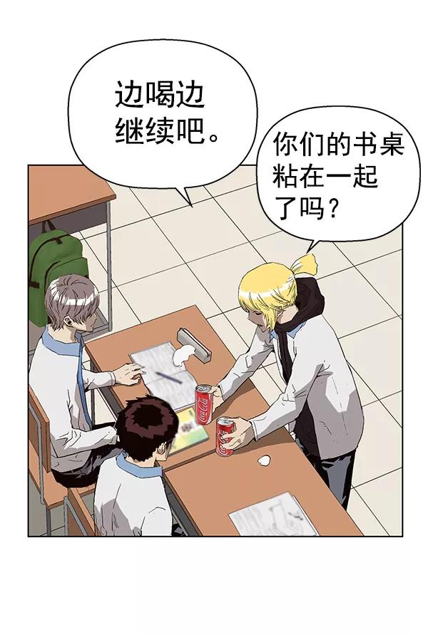 《英雄联萌》第156话 第75页