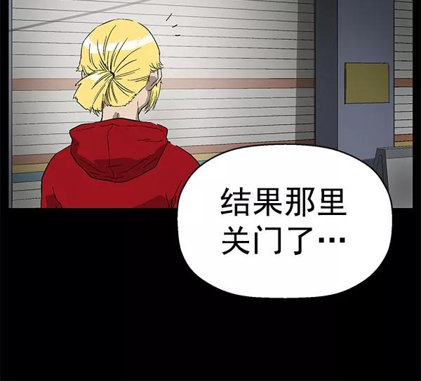 《英雄联萌》第156话 第82页