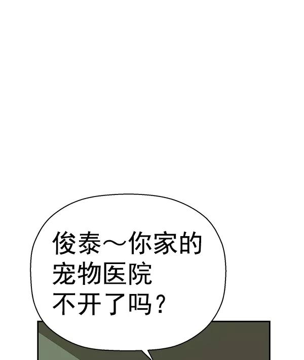 《英雄联萌》第156话 第78页