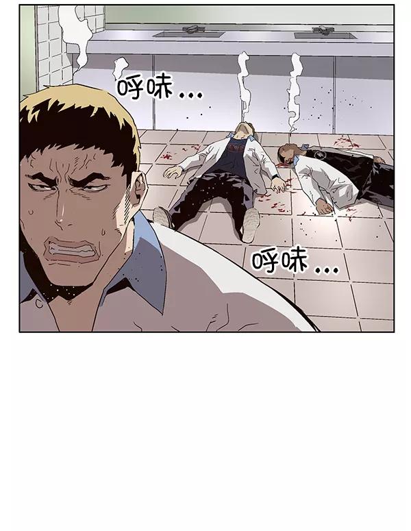 《英雄联萌》第156话 第40页