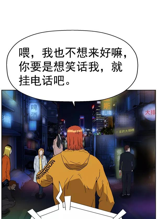 《英雄联萌》第156话 第115页