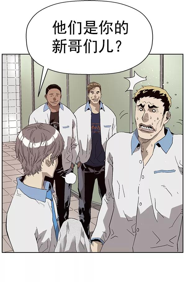 《英雄联萌》第156话 第24页