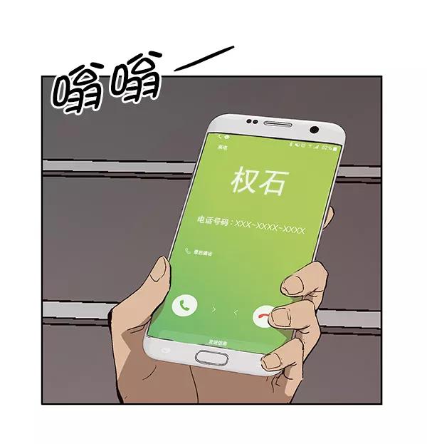 《英雄联萌》第156话 第91页