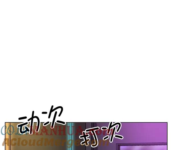 《英雄联萌》第156话 第129页