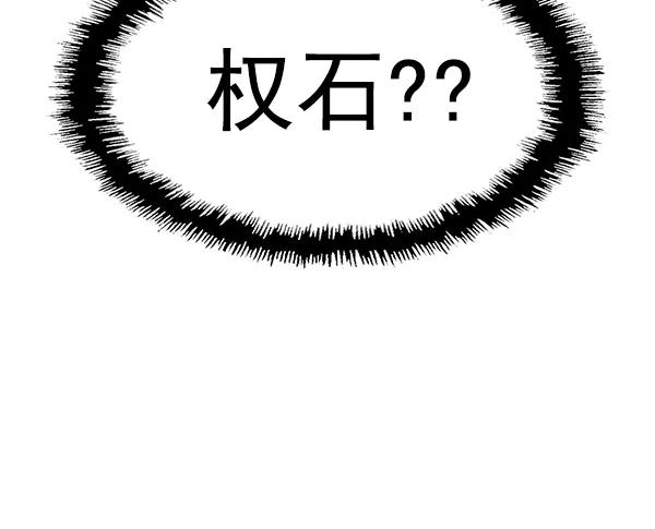 《英雄联萌》第156话 第94页
