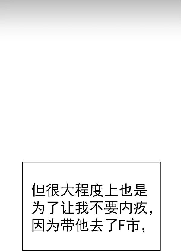 《英雄联萌》第156话 第60页