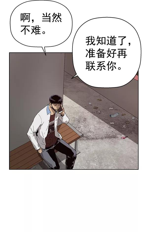 《英雄联萌》第156话 第99页