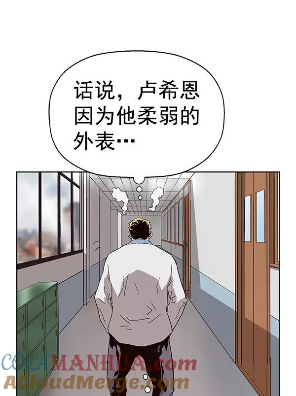 《英雄联萌》第156话 第41页