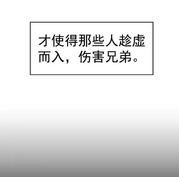《英雄联萌》第156话 第62页