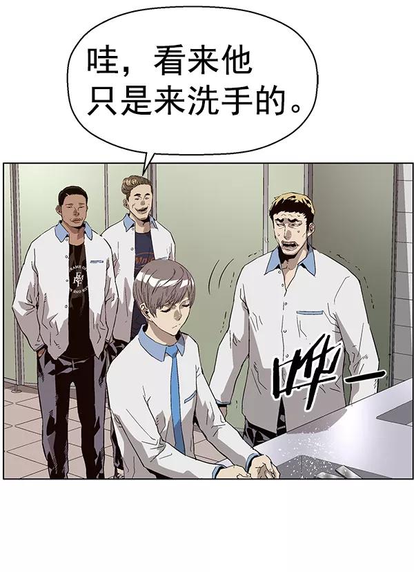 《英雄联萌》第156话 第20页