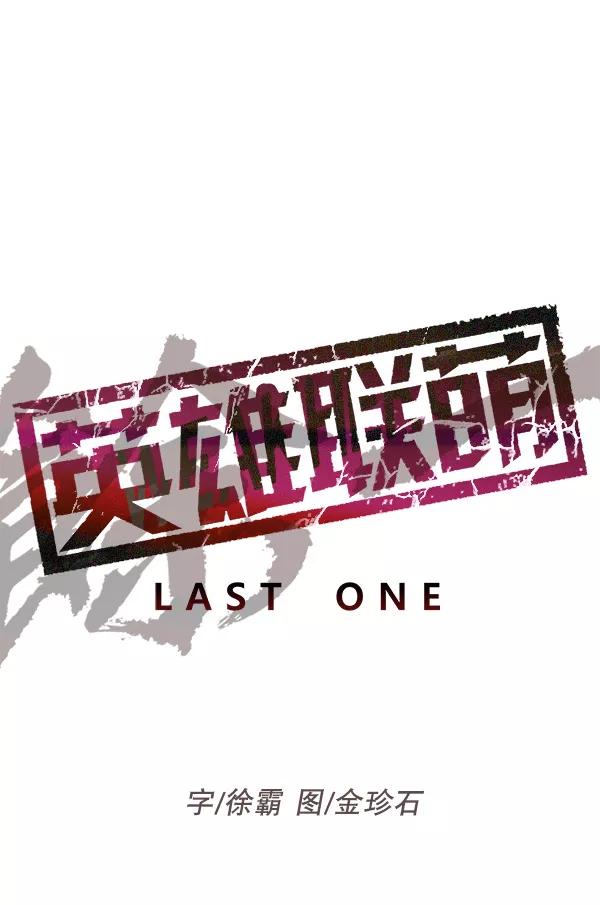 《英雄联萌》第156话 第96页