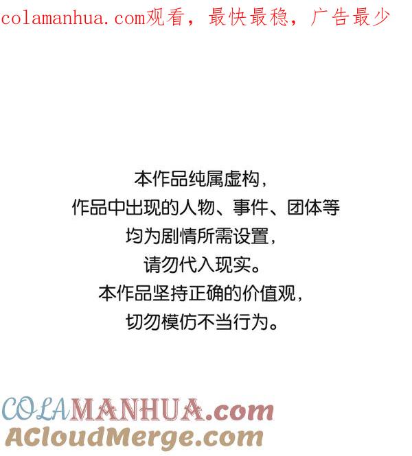 《英雄联萌》第156话 第1页
