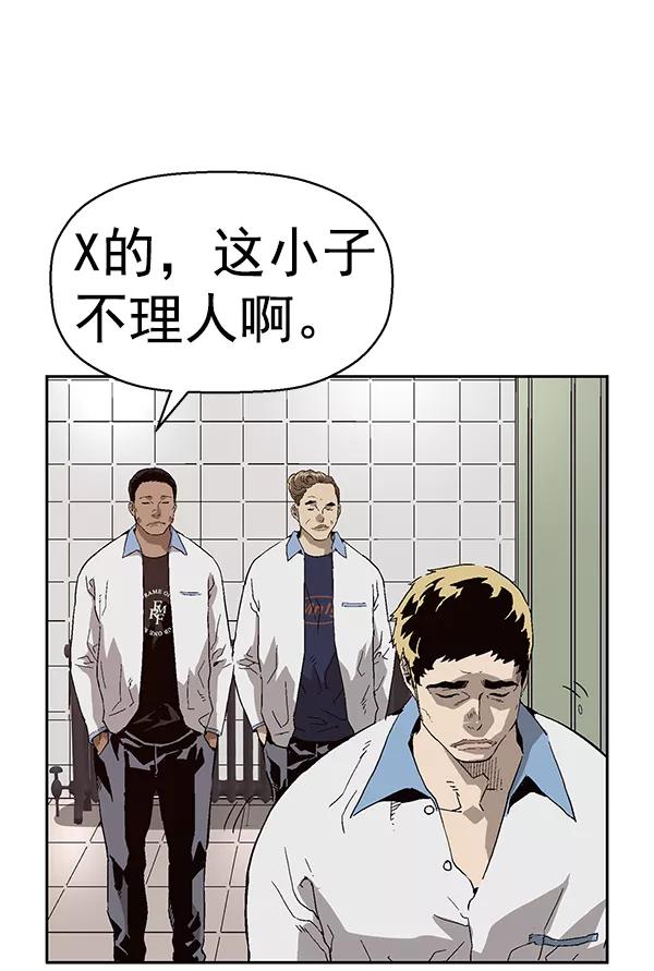 《英雄联萌》第156话 第11页