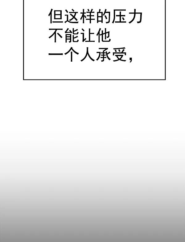 《英雄联萌》第156话 第66页