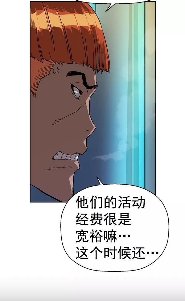 《英雄联萌》第156话 第124页