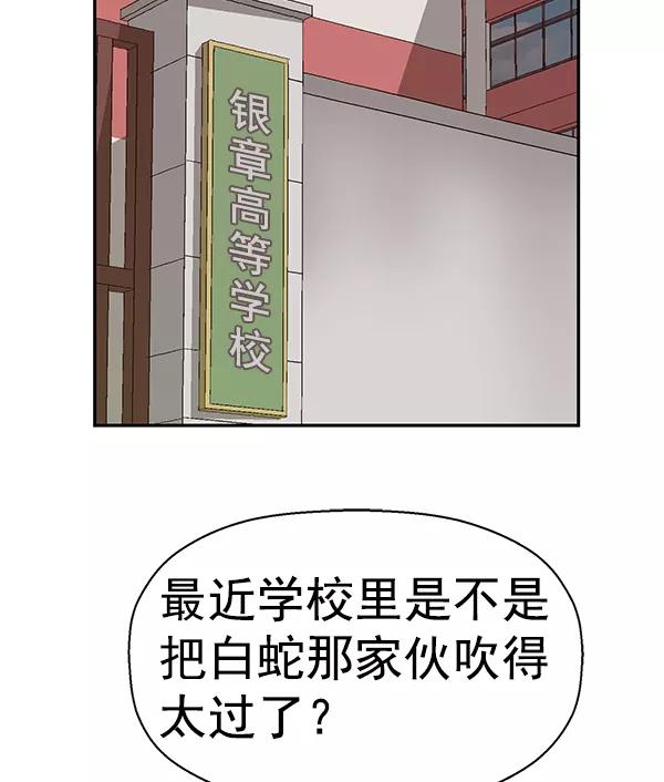 《英雄联萌》第156话 第3页